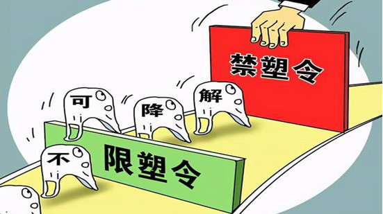 多種塑料制品迎來“大限” ，中國再次明確禁塑時(shí)間表
